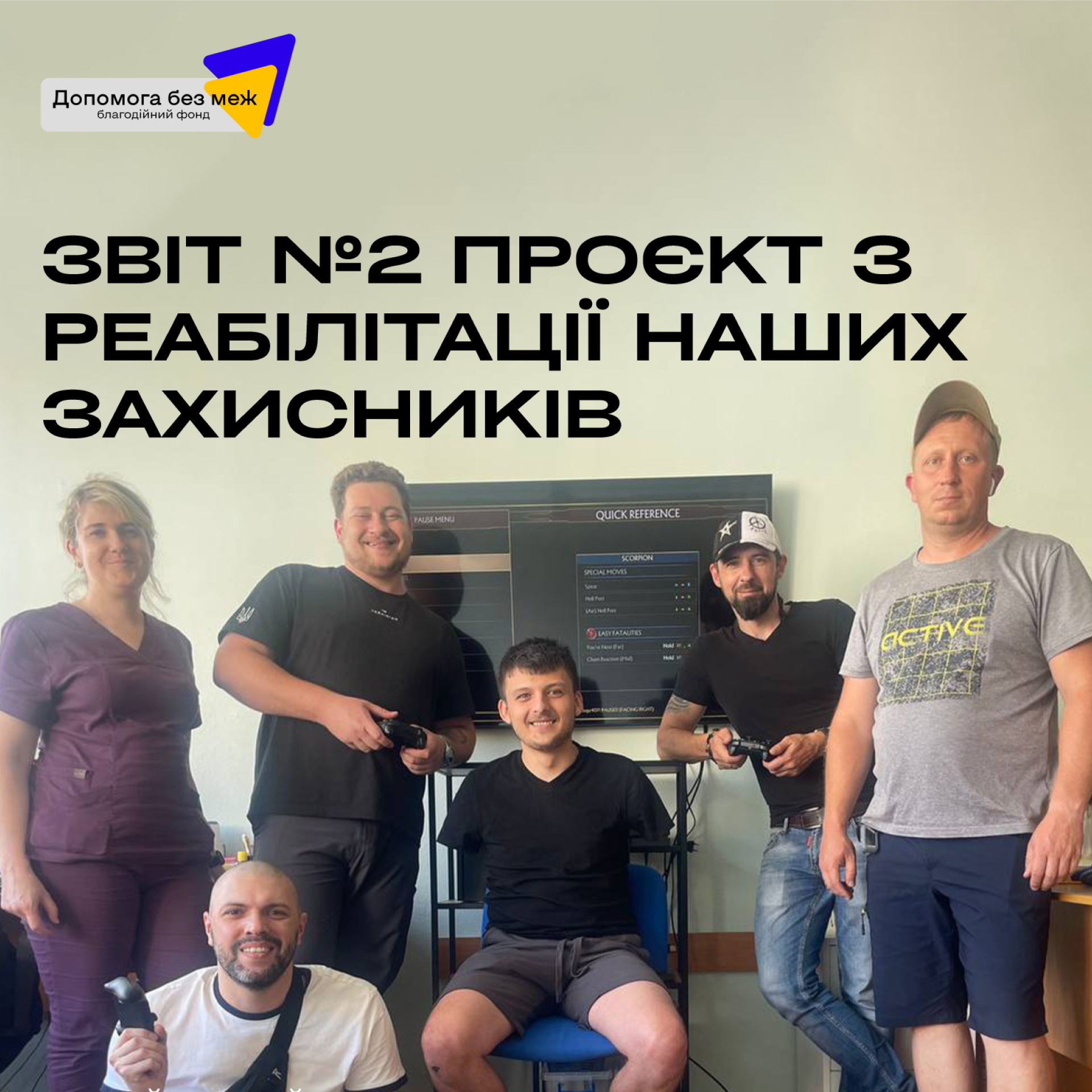 Проект з реабілітації військових, звіт №2